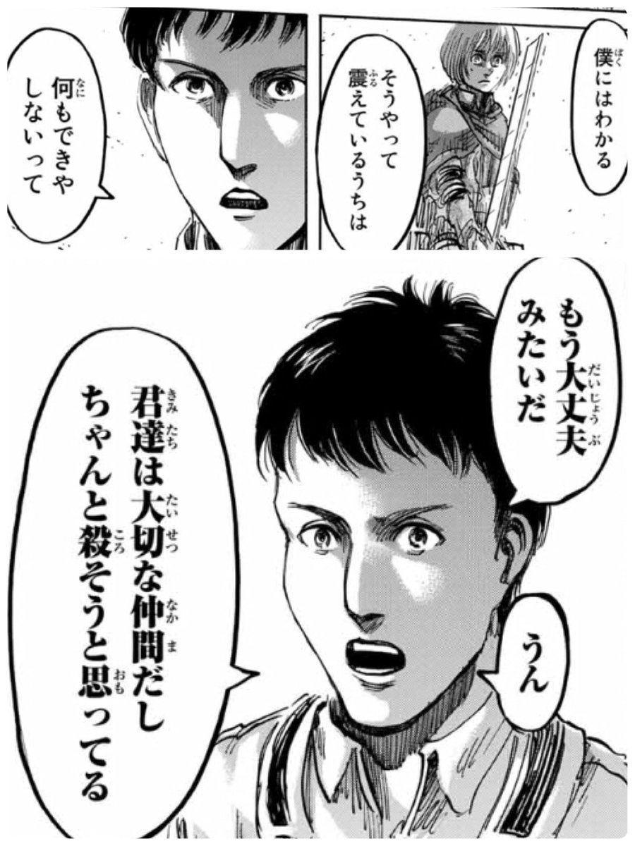 進撃の巨人103話 進撃の巨人103話