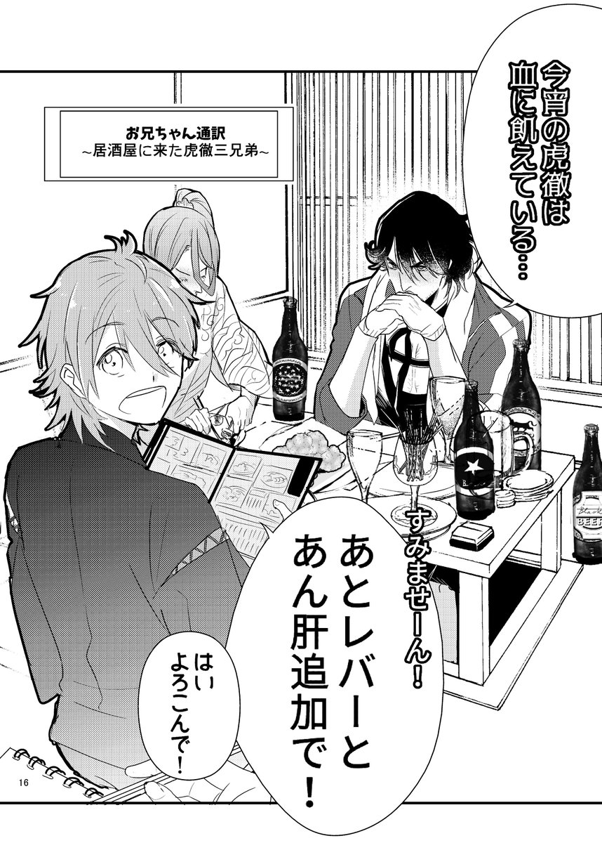 『ほんまるこぼれ噺』サンプル（2/2） 