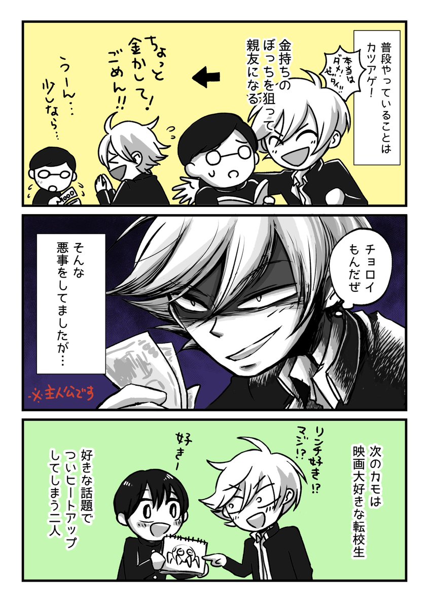 沼原望 漫画 スペースノンフィクション がメディア芸術祭審査委員会推薦作に選ばれました 未読の方はこの機会に是非 1話試し読み T Co Tqnmyihgcf 1巻発売中 T Co Mdtwgklzb1