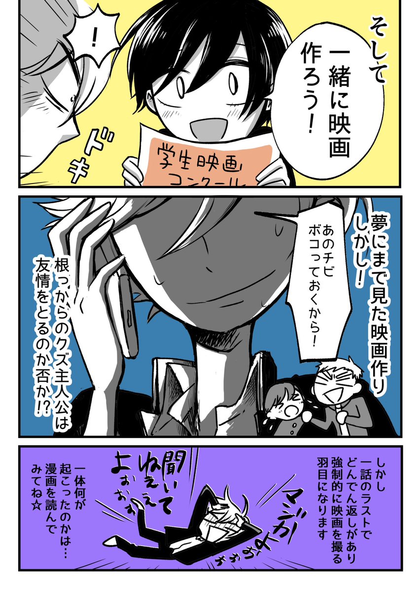 沼原望 漫画 スペースノンフィクション がメディア芸術祭審査委員会推薦作に選ばれました 未読の方はこの機会に是非 1話試し読み T Co Tqnmyihgcf 1巻発売中 T Co Mdtwgklzb1