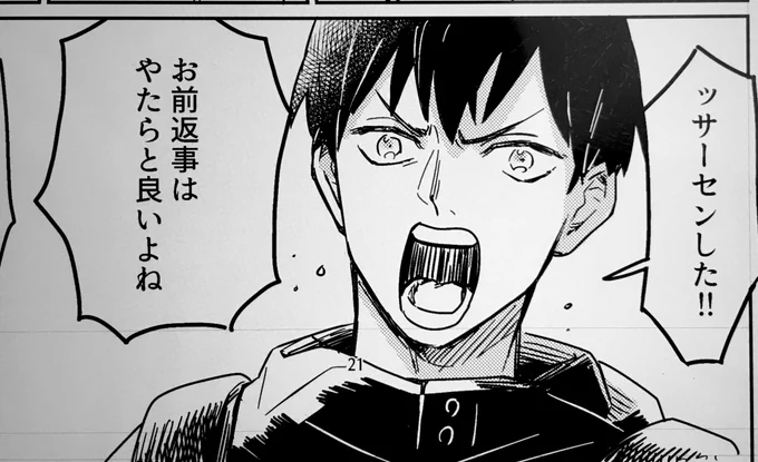 【お詫び】
3月18日の春コミについて、急用が入ったため欠席します
ハイキューで参加していて、表紙やノベルティや本部の一部をツイートしていましたが、今回は欠席なので配布はありません。興味を持って下さっていた皆様、本当にすみません
直近で別のイベントに振り替えて配布したいと思います 