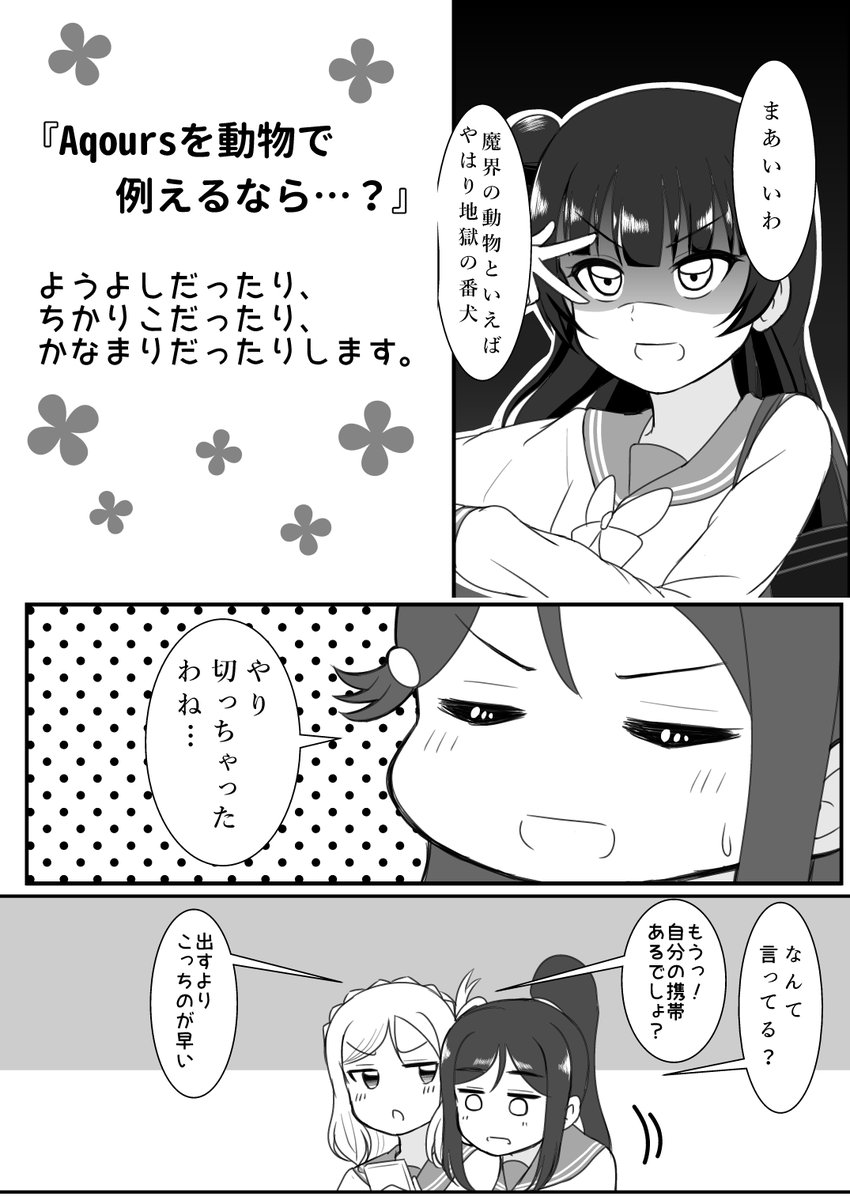 [訂正]値段記載忘れてたので上げなおしますごめんなさい～

今週末の僕ラブ情報です!
会場限定のコピ本と、
冬コミ新刊の刷り直しを持っていく予定です!
会場限定本はいつぞやのツイートの続きだったりします笑
https://t.co/mj7jLghjhV

当日はよろしくお願いしますー 