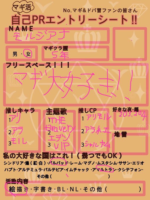 マギクラさん自己prシートのtwitterイラスト検索結果 古い順 マギクラさん自己prシートのtwitterイラスト検索結果 古い順