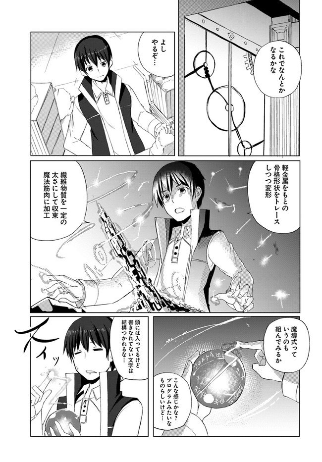 ニコニコ漫画 Na Twitteru 異世界大迷宮 異世界と超科学 マギクラフト マイスター T Co Hwxaxru9pv マギクラフト マイスター ニコニコ漫画クエスト
