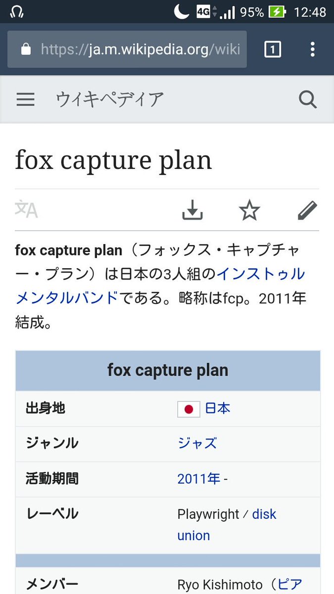 落ち着きたい時はインストゥルメンタルミュージックを聴く。
一押しのインストゥルメンタル･バンドはfox capture plan
すごくいい曲ばかりです。ピアノを習ってたので一番好きなメンバーはピアノの岸本亮さん。