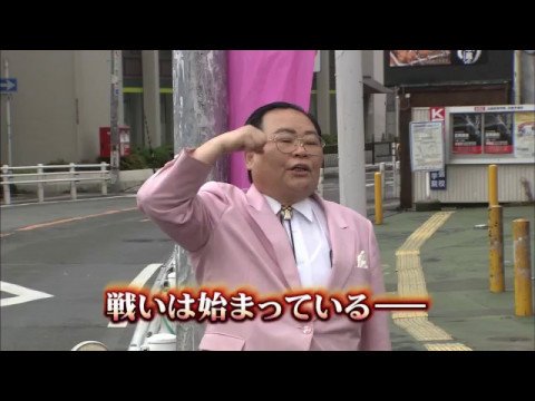 やる気元気井脇