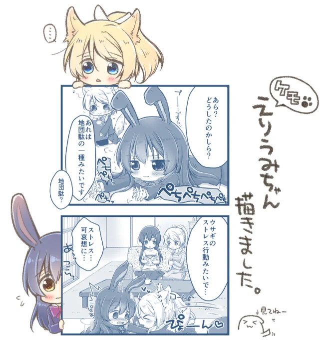 キッドさんのケモえりうみ合同誌に参加しましたー( ^ω^)
四コマ漫画描きましたん 