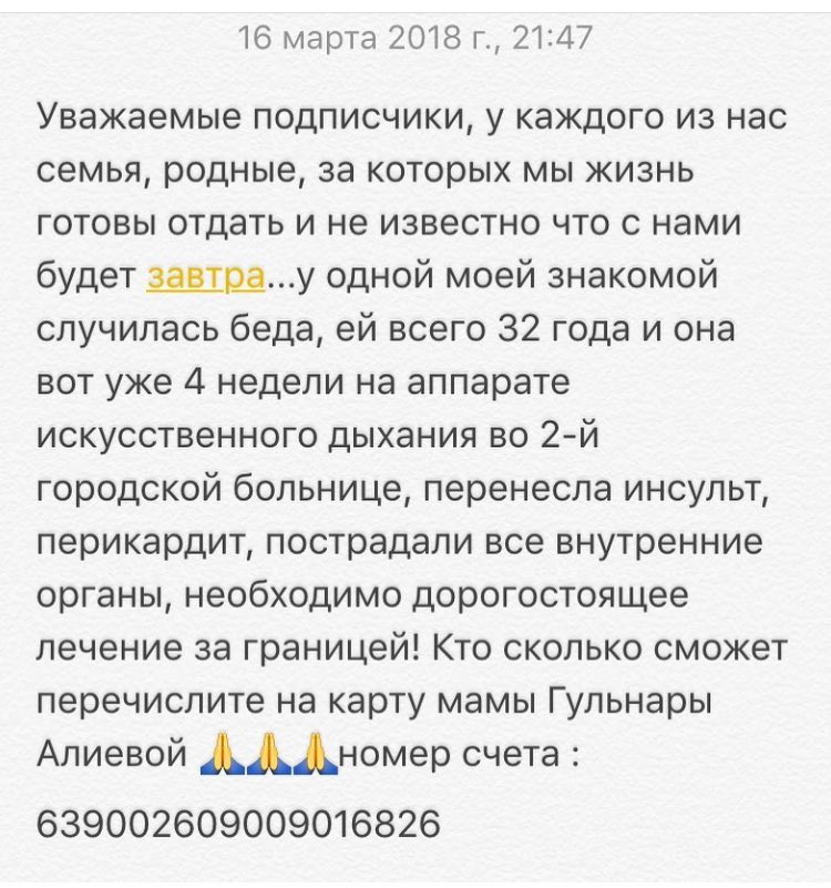 Проверенная информация!