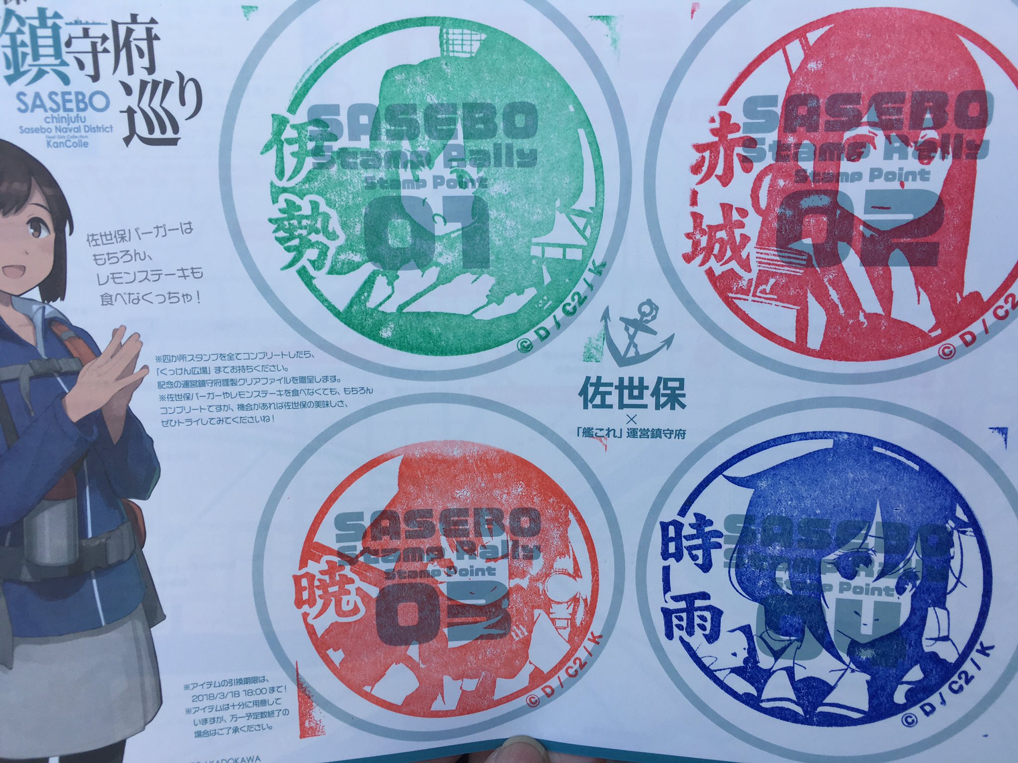 艦これ 佐世保 スタンプラリー クリアファイル 全5種フルセット Amazon.co.jp: 艦これ 佐世保コラボ スタンプラリー 特典 クリア