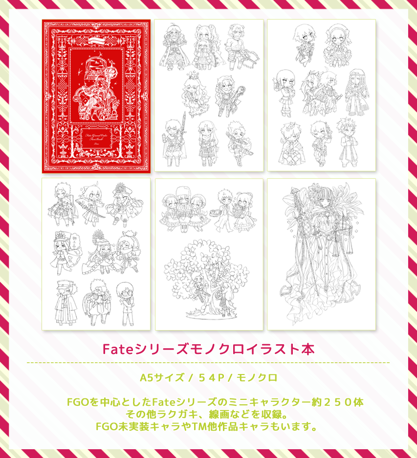 明日の春コミの御品書です。
スペース「カ27b - 4649」
FGOを中心とした本を持って行きます。
内容は冬コミとあまり変わりません。
よろしくお願いいたします! 