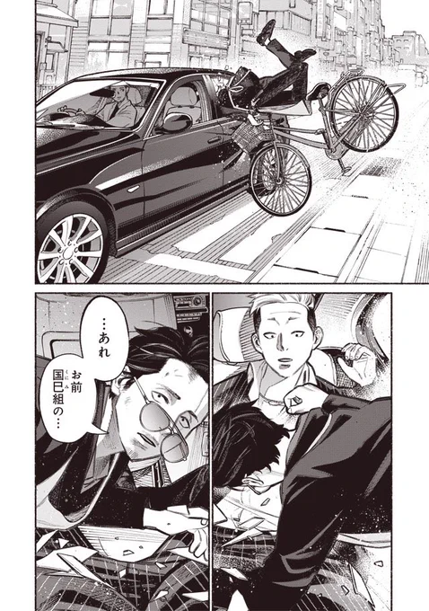 くらげバンチにて"極主夫道"の第4話が更新されてます。
元ヤクザの主夫が街中でバッタリ現役ヤクザと出会って...
是非ご覧ください。
→ https://t.co/y94AUp7Z6J 