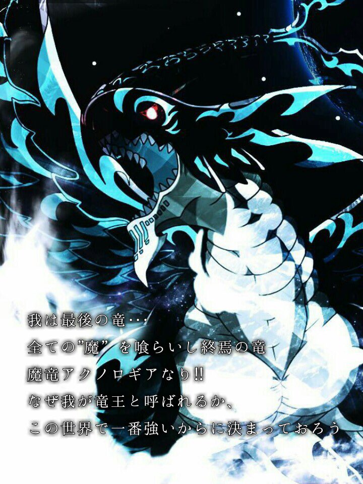 Twitter 上的 アクノロギア嫁 編集してみました Fairytail フェアリーテイル アクノロギア T Co H0to1mqfbo Twitter Twitter 上的 アクノロギア嫁 編集してみました Fairytail フェアリーテイル アクノロギア T Co H0to1mqfbo Twitter