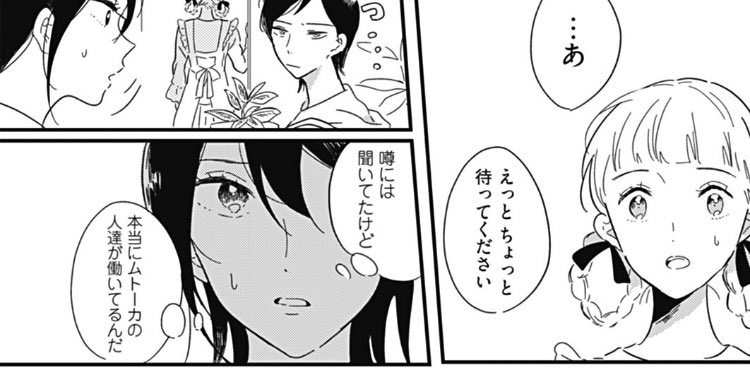 [ひらりふたり、花の国] 4話前編公開されました。 のばらとスミレの、友達の回です。https://t.co/aAoYo2LJ0k 