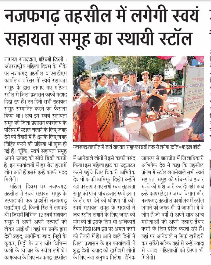 The new initiative to support the SHGs of Subdivision. Support extended under the guidance of DC Southwest.
