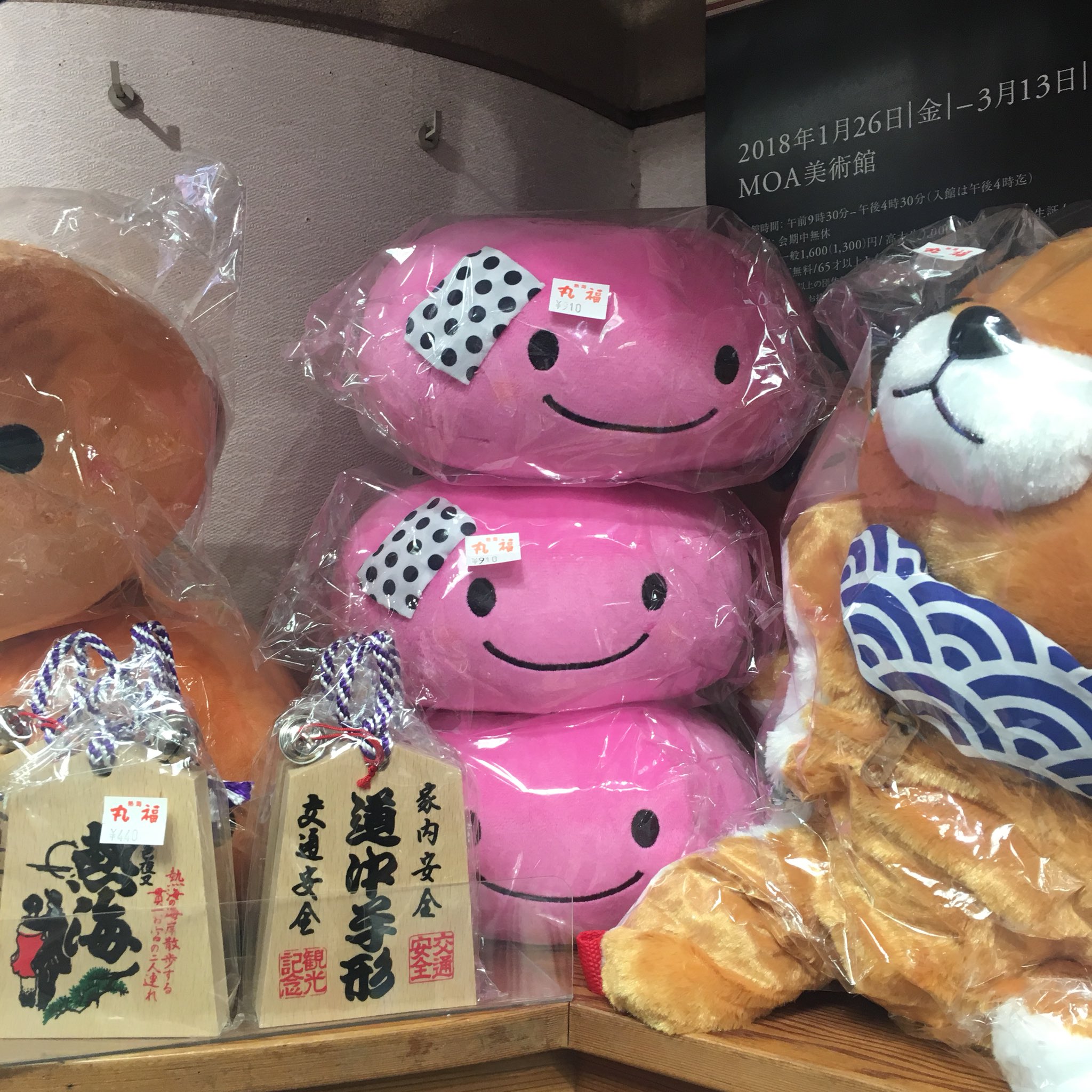 温泉まんじゅう(茶色)☆ぬいぐるみ 楽天市場】ぬいぐるみ マスコット かわいい ふわふわ やわらか