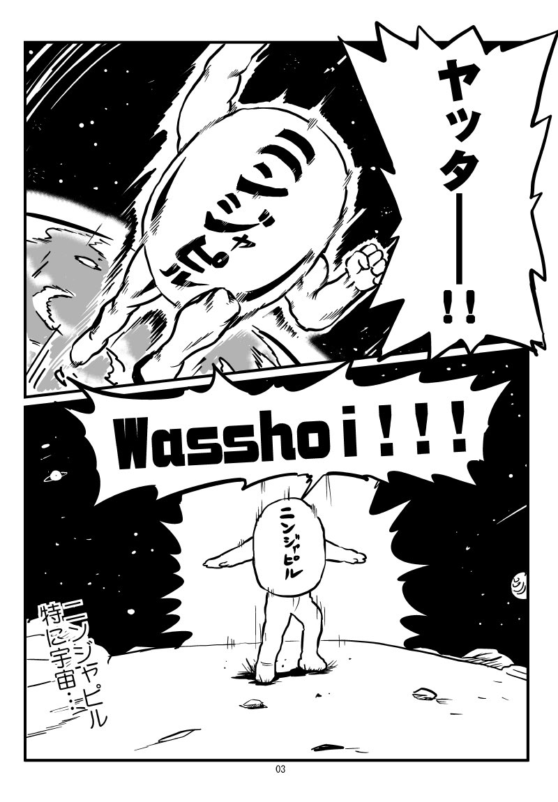 腹が減ったら 