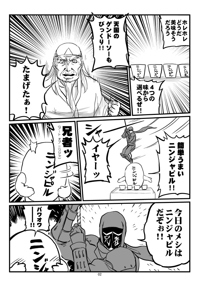 腹が減ったら 