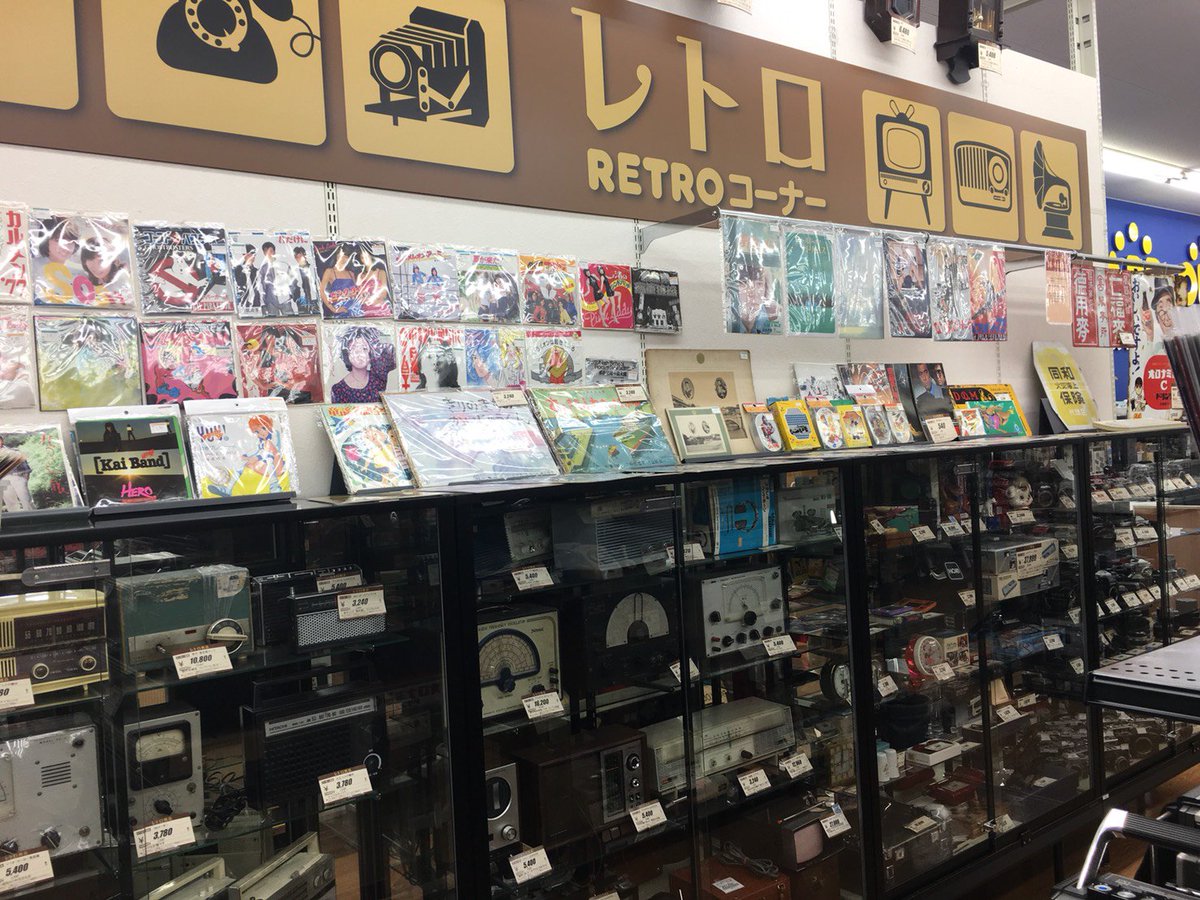 ハードオフ 公式 現在ごくごく一部の店舗だけなのですが レトロコーナー を設けております こちらは新潟女池店の写真です ハードオフ 公式 現在ごくごく一部の店舗だけなのですが レトロコーナー を設けております こちらは新潟女池店の写真です