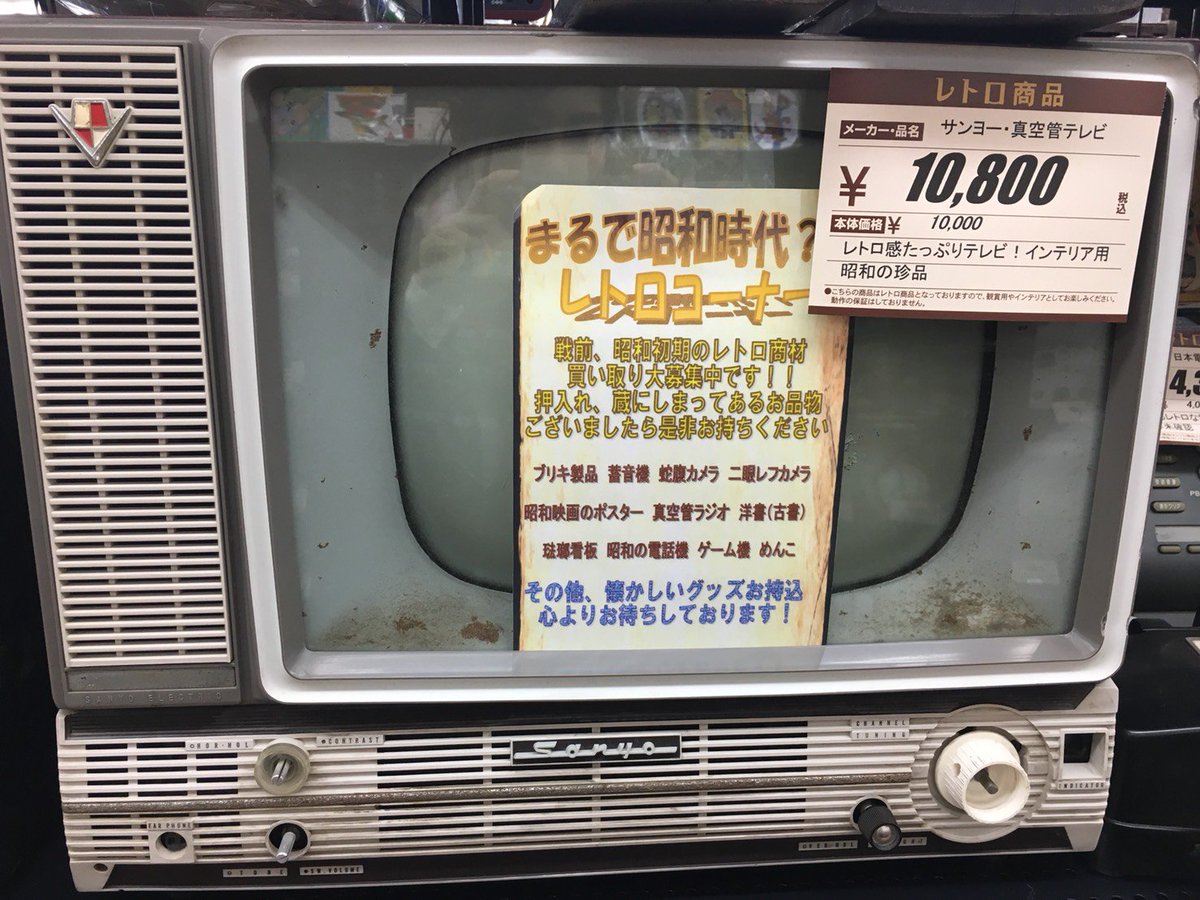 ハードオフ 公式 現在ごくごく一部の店舗だけなのですが レトロコーナー を設けております こちらは新潟女池店の写真です ハードオフ 公式 現在ごくごく一部の店舗だけなのですが レトロコーナー を設けております こちらは新潟女池店の写真です