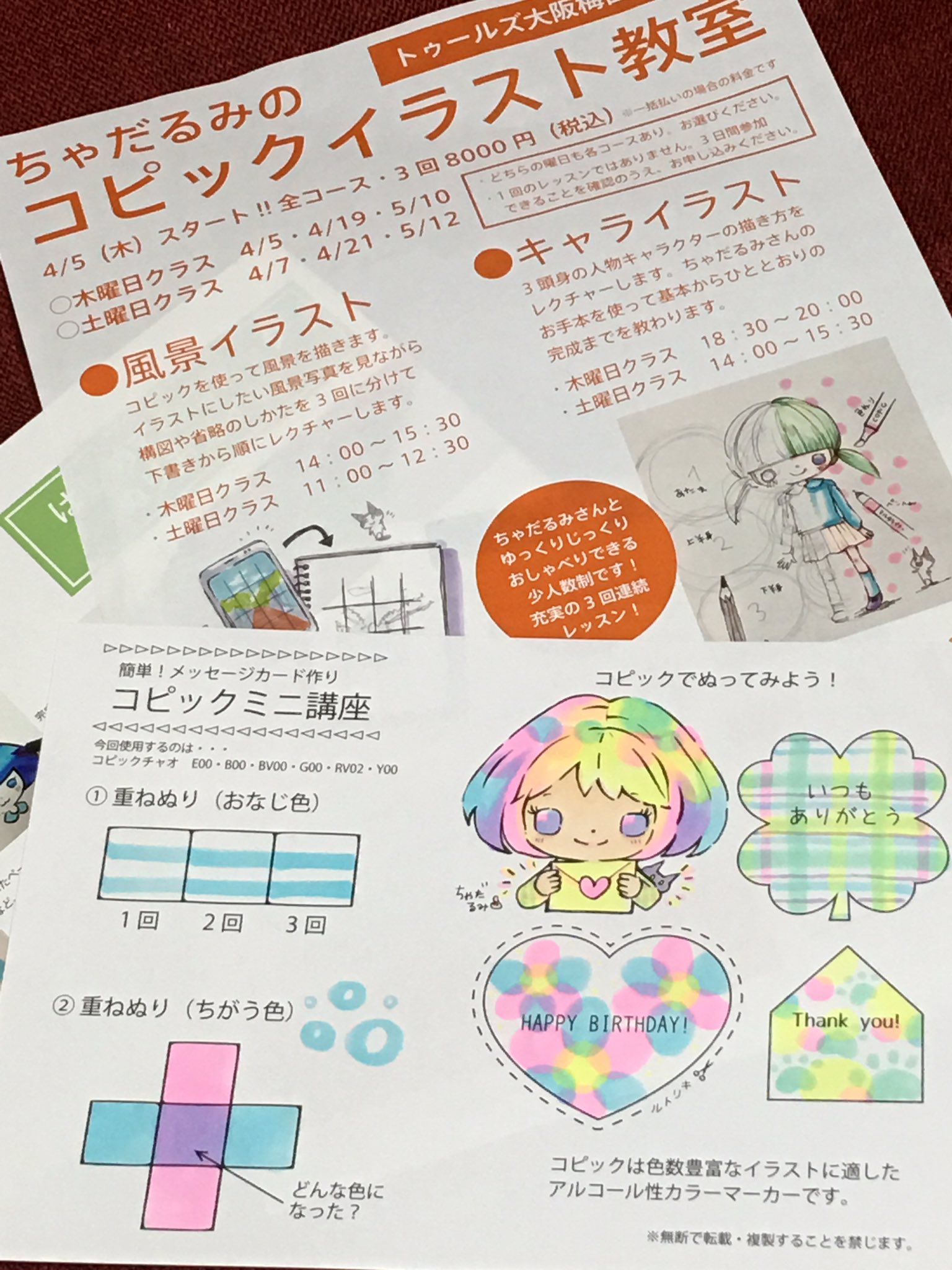 Momo Auf Twitter ちゃだるみさん Chadarumi のコピックミニ講座参加できました O コピックで色塗りとオシャレな模様を考えたり楽しかったです 一緒に参加されてた皆さん色々なデザインで勉強になりました O 文具の博覧会 コピック T Co Momo Auf Twitter ちゃだるみさん Chadarumi のコピックミニ講座参加できました O コピックで色塗りとオシャレな模様を考えたり楽しかったです 一緒に参加されてた皆さん色々なデザインで勉強になりました O 文具の博覧会 コピック T Co