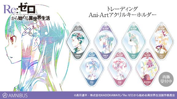 再販開始！】『Re:ゼロから始める異世界生活』スバル、エミリア