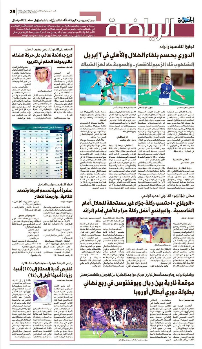 أخبار الاتحاد في الصحف السبت الموافق 29 /6 /1439 هـ تم التحديث وإضافة أخبار الاتحاد 