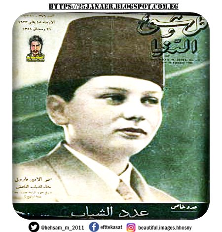 غلاف مجلة كل شئ والدنيا عام 1933