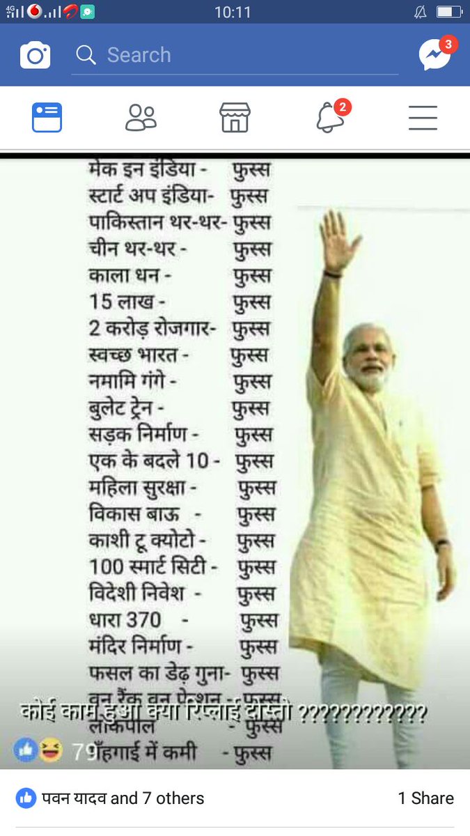 PappuChoudhry2's tweet photo. @yadavdimplesp इनके पास अब कोई बिकल्फ  ही नहीं बचा है क्या कहके  वोट मांगेगे https://t.co/WrmvPhatSw