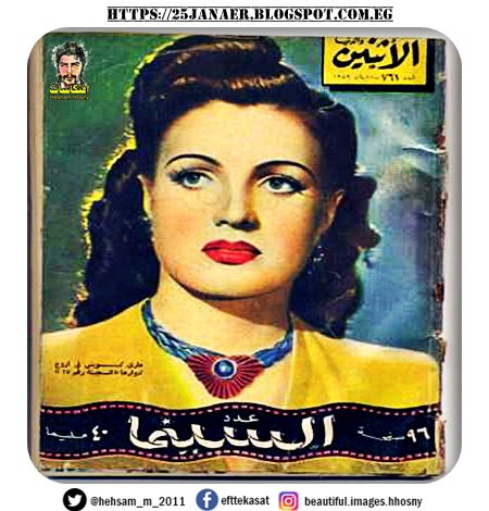 غلاف مجلة الاثنين 1949