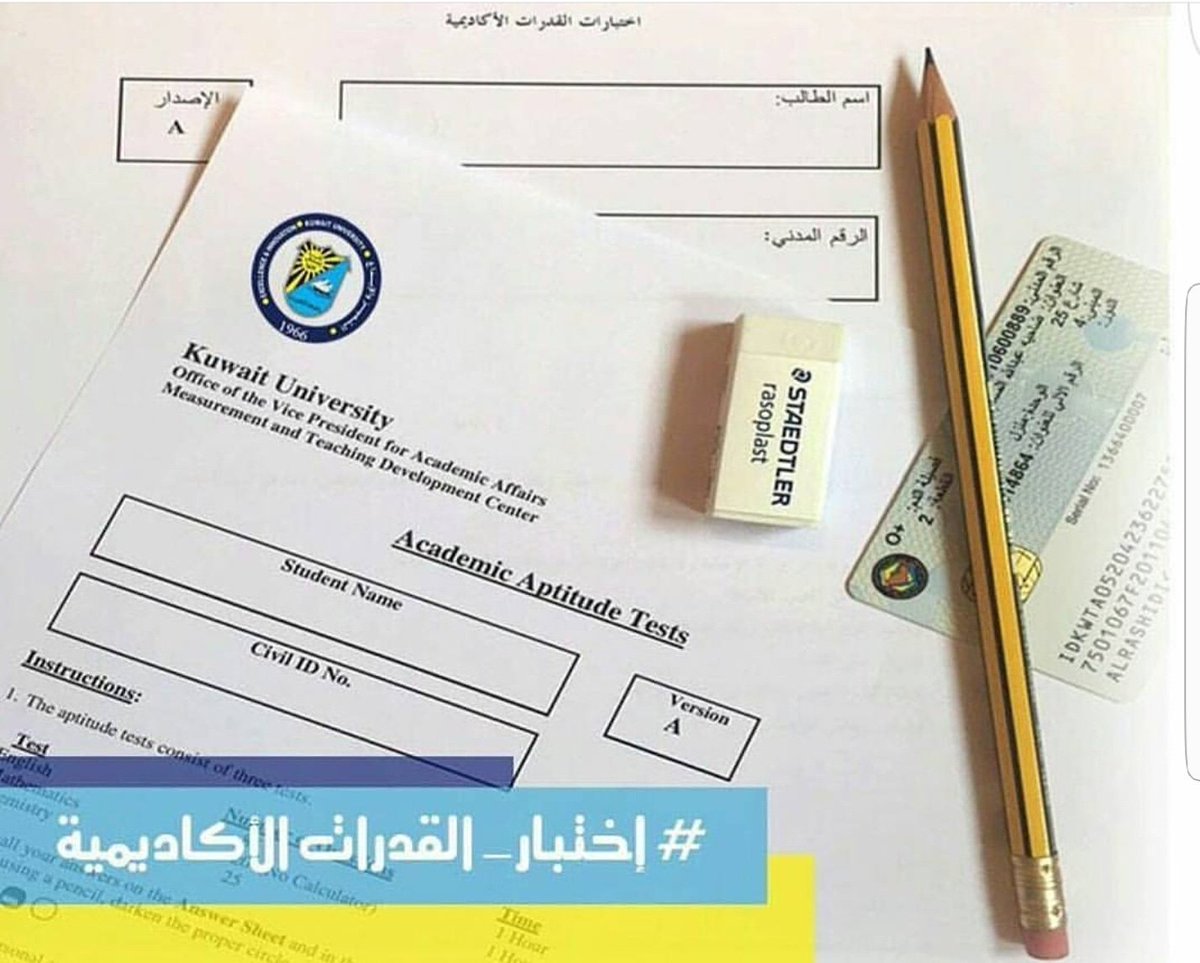 Dim_coe's tweet image. نتمنى التوفيق و النجاح لجميع الطلبة في امتحان القدرات الأكاديمية 📖✏ #امتحان_القدرات_الأكاديمية