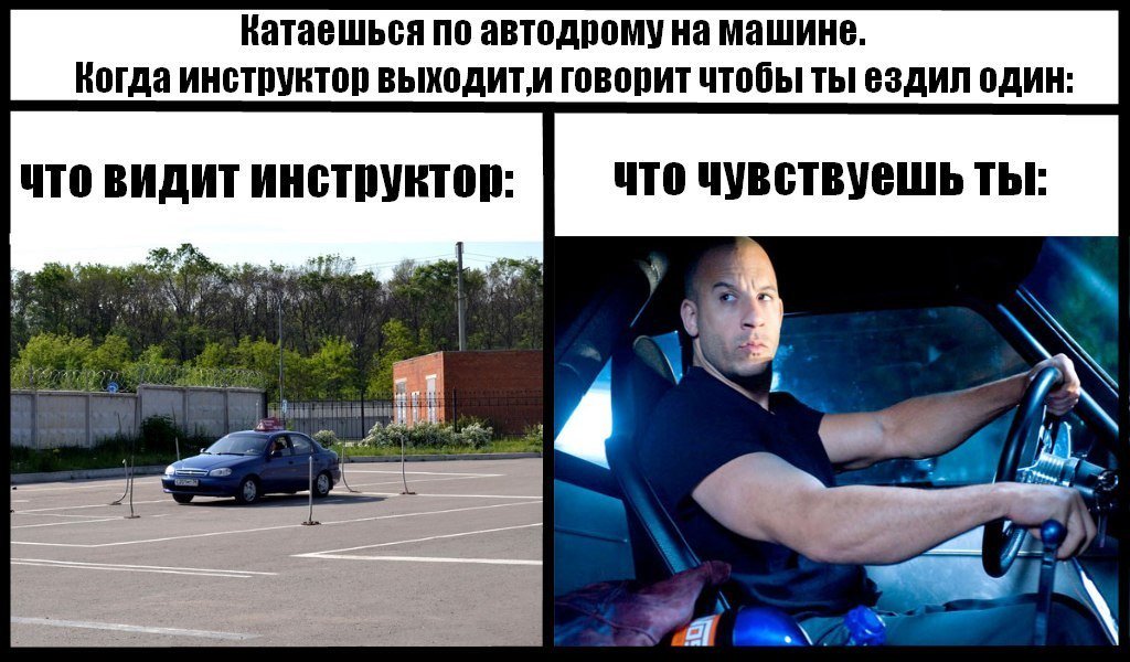 Инструкторы по вождению смешные картинки, днем рождения лет