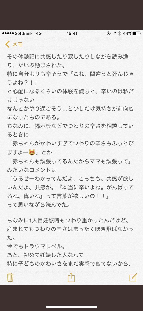 ボンベイ 私はつわりが人生で1番つらくてつらくて 双子育児が楽勝に感じるくらいです その時にかいてたつわり 記録もはっとく 知らない人もいるかもだけど つわりひどすぎて母体が危険な状態になって堕ろす選択をせざるをえない人もいます