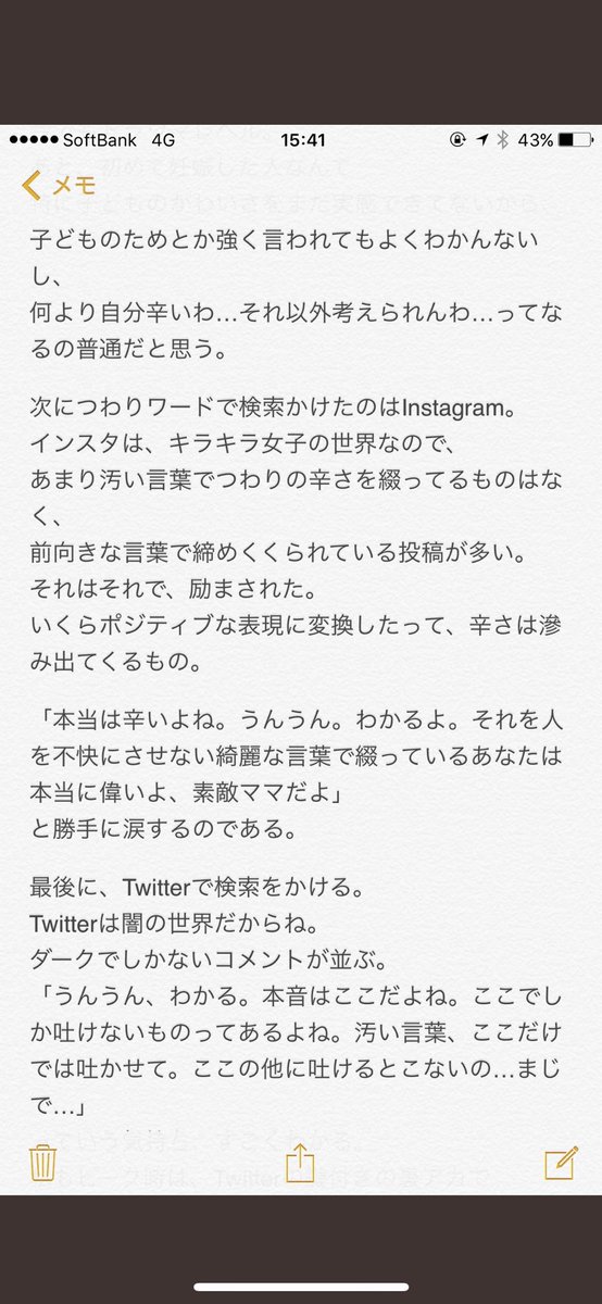 ボンベイ 私はつわりが人生で1番つらくてつらくて 双子育児が楽勝に感じるくらいです その時にかいてたつわり 記録もはっとく 知らない人もいるかもだけど つわりひどすぎて母体が危険な状態になって堕ろす選択をせざるをえない人もいます