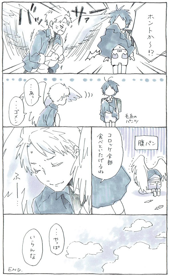 ぼくには翼がある
(大学生兄と中学生妹) 