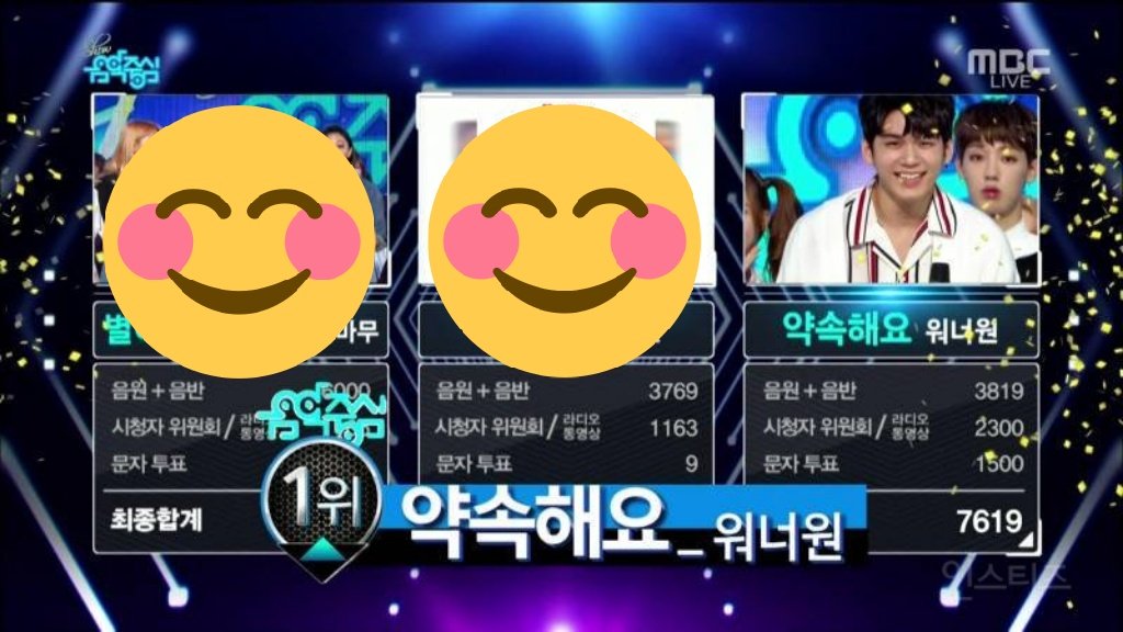 wannaone_strm's tweet photo. 🎉선공개곡 '약속해요' 음악중심 1위!🎉

함께하면 할 수 있어요! 워너블의 힘으로 약속해요가 음악방송 첫 1위를 했습니다👏
곧 발매 될 앨범에도 함께 열스숨스 하기로 약속해요🤙

#약속해요1stwin #워너원 #워너블 https://t.co/6K1DHxLfwG