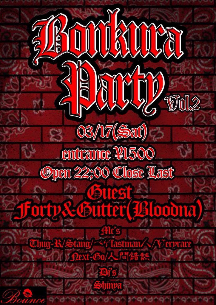 colte_bandicoot's tweet photo. さぁさぁ今日ですよ!
BonkuraParty💥💥💥
自分ら人間錯誤もライブさしてもらいます!
今日はくらいは黒い街を赤く染めましょう🌶🔥
#BounceBar
#黒崎唯一のクラブ https://t.co/enl0Fa7Oo3