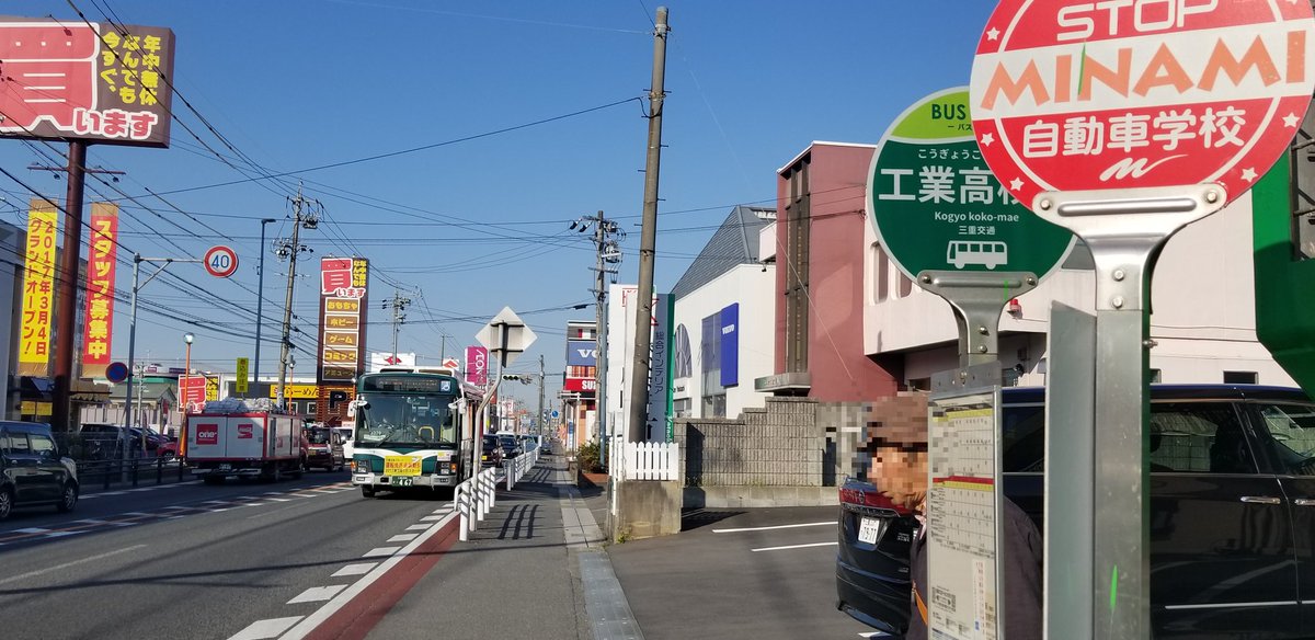 かっきー Na Twitteru ちょっとのりバス 工業高校前から平田町駅 そして白子駅へ