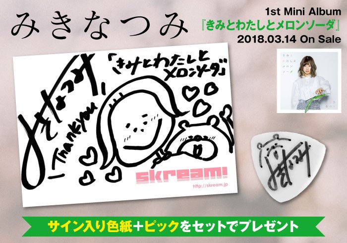 城南波　激レア自筆サイン入りポスター 宝城カイリ 直筆サイン入り スターダムポートレート(A-1) – 闘道館