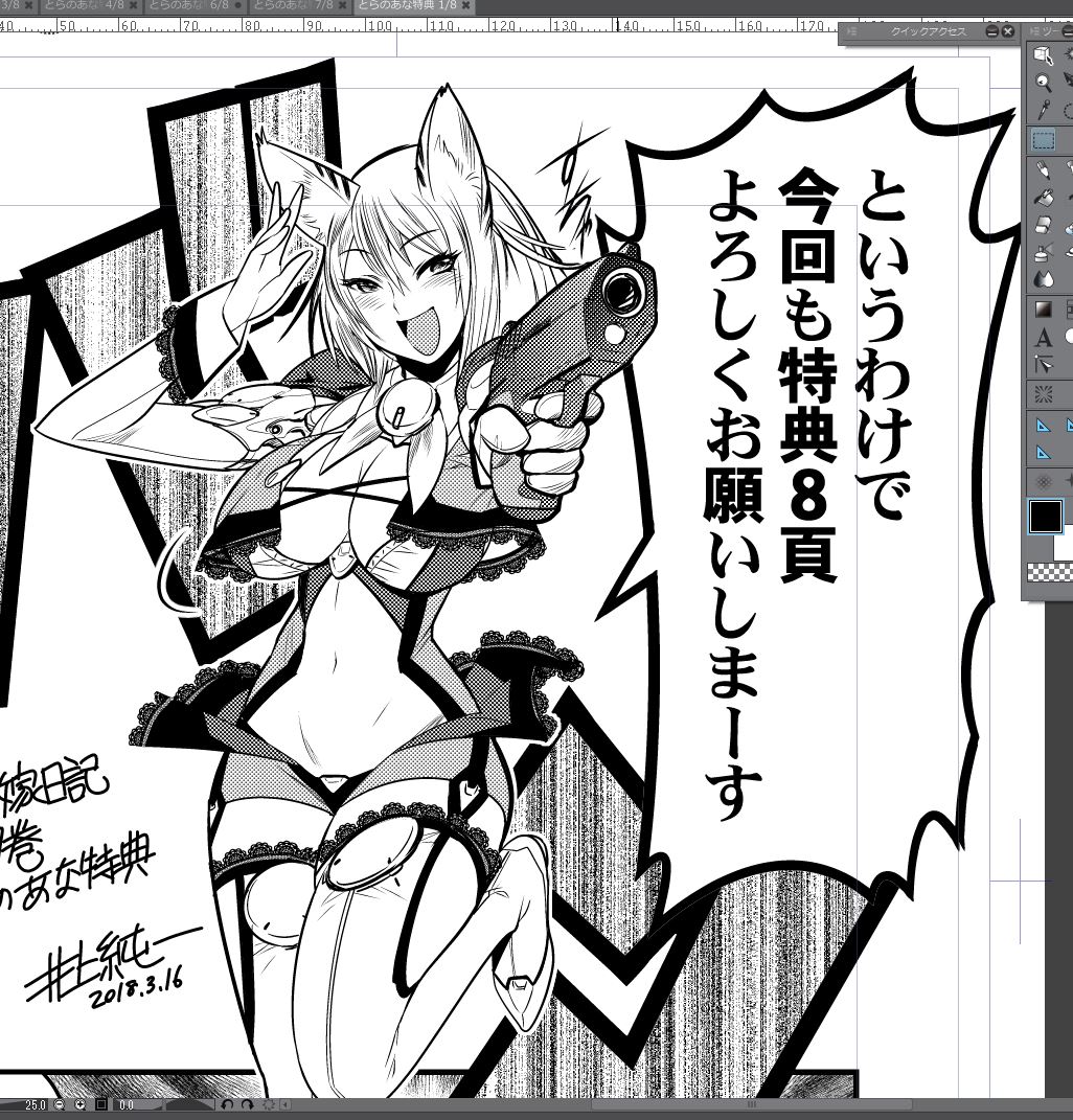 中国の新しい仮想通貨事業に、知らないうちに巻き込まれたことを漫画にしてました。
中国嫁日記7巻を虎の穴で買うと無料でついてきます。また月サンクリアホルダー付きの特装版もあるそうです。　 