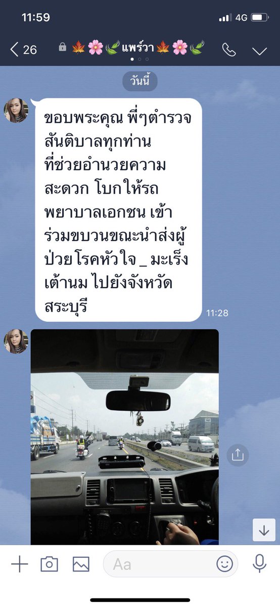 pu1636's tweet photo. แห่ชื่นชม ขบวนรถจักรยานยนต์อัศวิน ตำรวจสันติบาล ขี่รถนำคนป่วยมะเร็งส่งโรงพยาบาลสระบุรี @TNEWSTV @KhaosodOnline @RDNewsCH3 @KK_Nation @mgrpolitics @newsthaich8 @MatichonOnline @DailynewsTwit @Thairath_News https://t.co/B4oxvYEsie