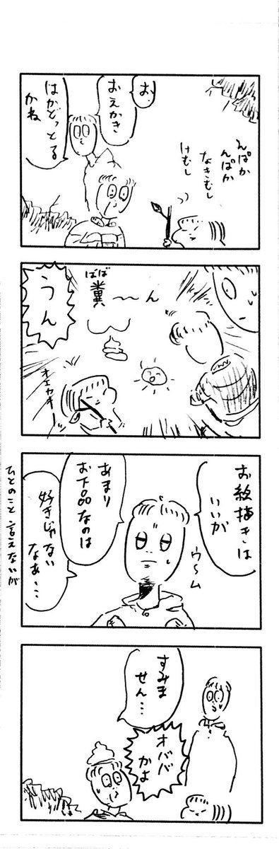 こどもまんがclassics じいじとかばあば 