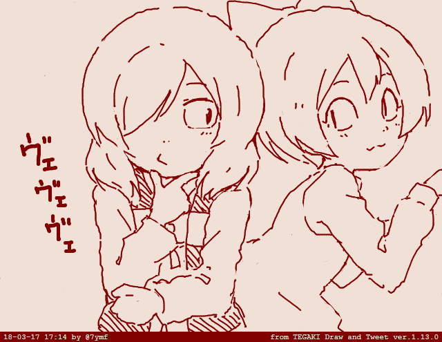 #tegaki_dt 