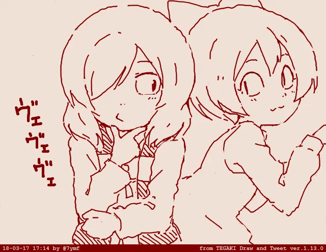 #tegaki_dt 