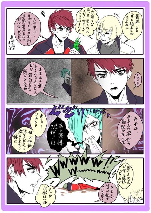 同年代(平安刀)に苦労させられてるんだろうね。きっと。 