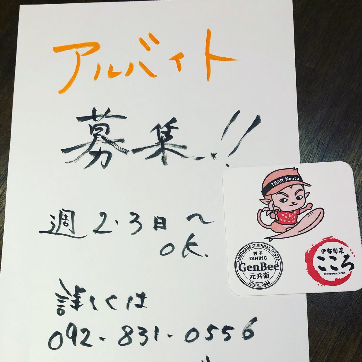 seto_cocoro's tweet photo. アルバイト募集してます💦🤟
よろしくお願いします(๑›‿‹๑)
🤟RT🤟 https://t.co/OBK8b3tTeB