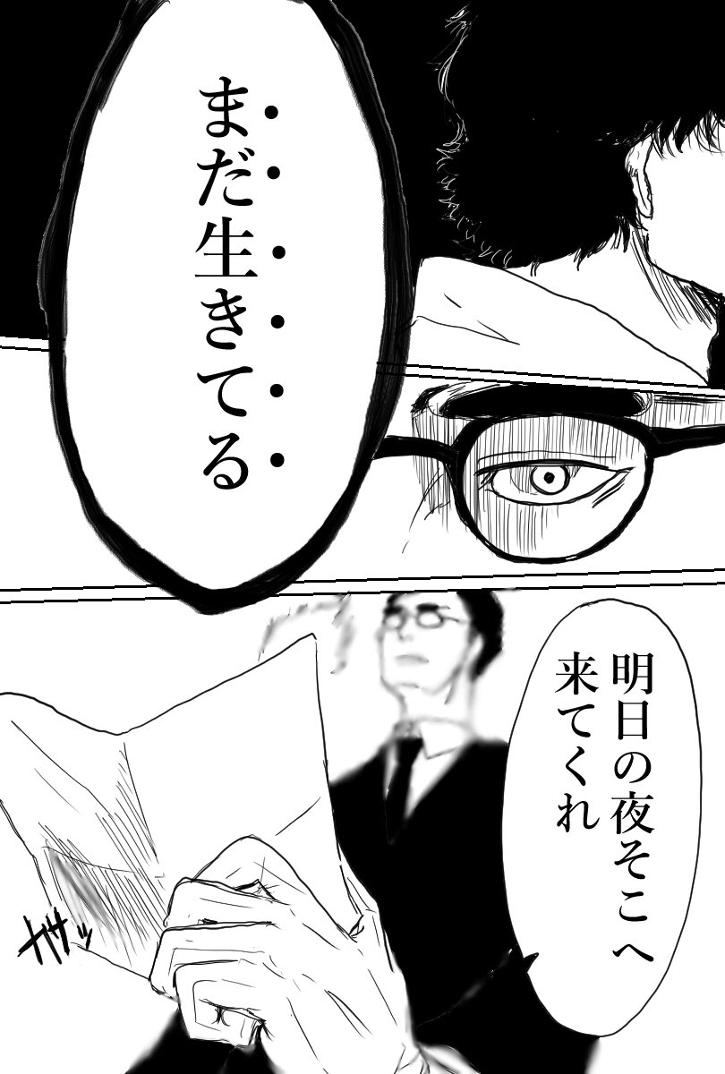 ブラックな中堂さんと木林さん 色気があって好き 最終回から2シーンピックアップ ５vの漫画