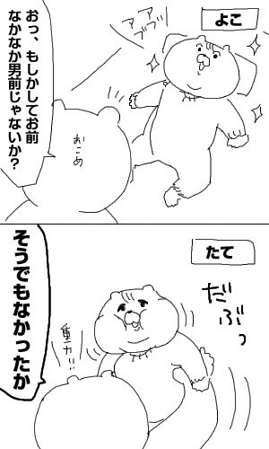 育児日記03「男前？」 