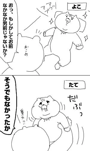 育児日記03「男前？」 