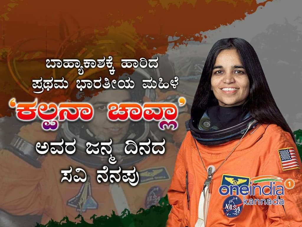 sppachu198999's tweet photo. @KalpanaChawla4 https://t.co/MBopP4mtjm