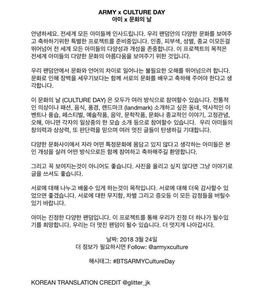 armyxculture's tweet photo. 안녕하세요 전세계의 아미 여러분! 우리 모두 서로를 좀 더 받아들이고 사랑하기 위해 앞으로 나아가요. 다양성을 장벽으로 만들기 보단, 축복으로 받아들였으면 해요. 

서로와 나누고 배움으로서, 반복되는 무지함과 증오를 끝마칠수 있었으면 좋겠습니다💜

ARMY x CULTURE DAY https://t.co/KWjyR0knwg